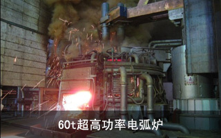 中鋼集團鞍山熱能研究院有限公司