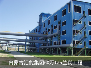 中鋼集團鞍山熱能研究院有限公司